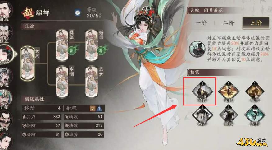 《三国望神州》杜氏强度怎么样 杜氏强度介绍 《三国望神州》杜氏强度怎么样 杜氏强度介绍