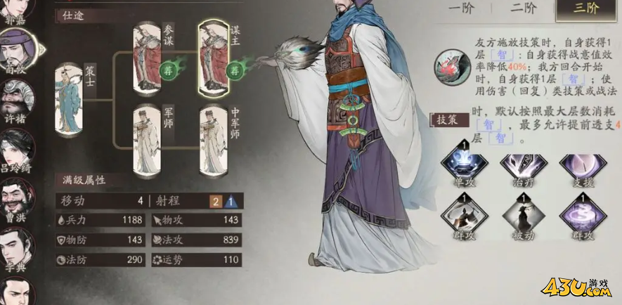 《三国望神州》杜氏强度怎么样 杜氏强度介绍 《三国望神州》杜氏强度怎么样 杜氏强度介绍