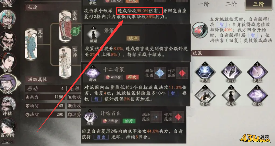 《三国望神州》杜氏强度怎么样 杜氏强度介绍 《三国望神州》杜氏强度怎么样 杜氏强度介绍