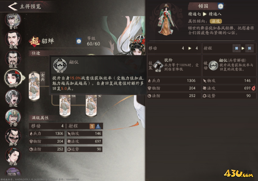 《三国望神州》貂蝉强度怎么样 貂蝉强度介绍及配队推荐 《三国望神州》貂蝉强度怎么样 貂蝉强度介绍及配队推荐