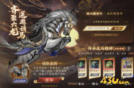 《三国望神州》龙骧之印怎么获取 龙骧之印获取攻略 《三国望神州》龙骧之印怎么获取 龙骧之印获取攻略