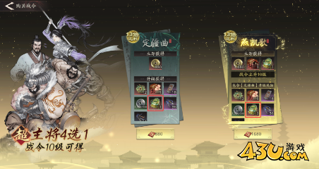 《三国望神州》龙骧之印怎么获取 龙骧之印获取攻略 《三国望神州》龙骧之印怎么获取 龙骧之印获取攻略