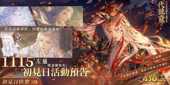 代号鸢激活码道具 左慈初见日兑换码 代号鸢激活码道具 左慈初见日兑换码