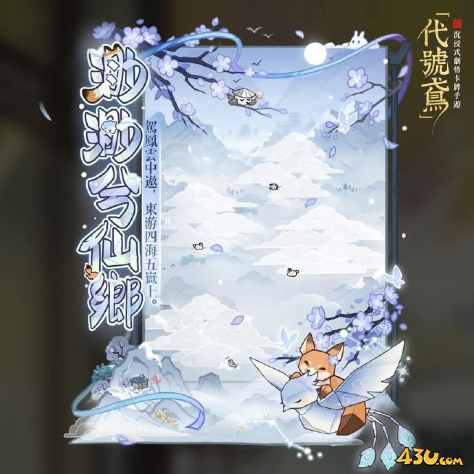 代号鸢激活码道具 左慈初见日兑换码 代号鸢激活码道具 左慈初见日兑换码