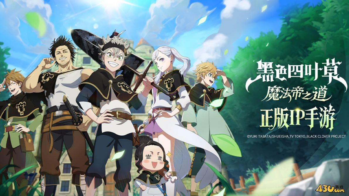 黑色四叶草11月官方有效激活码 2025活动福利 黑色四叶草11月官方有效激活码 2025活动福利
