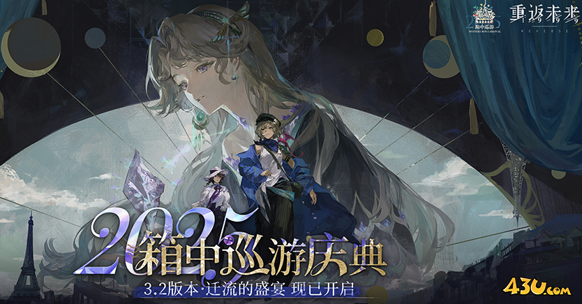 重返未来1999最新官方激活码 长期有效游戏礼包 重返未来1999最新官方激活码 长期有效游戏礼包