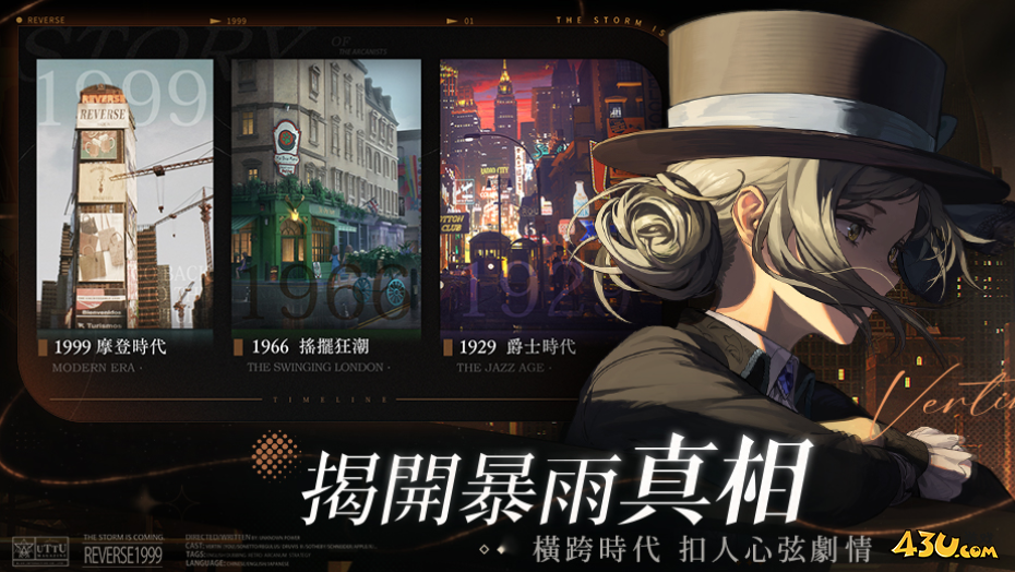 重返未来1999最新官方激活码 长期有效游戏礼包 重返未来1999最新官方激活码 长期有效游戏礼包