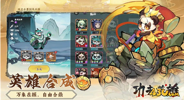 功夫英雄礼包激活码 2025官方福利领取 功夫英雄礼包激活码 2025官方福利领取