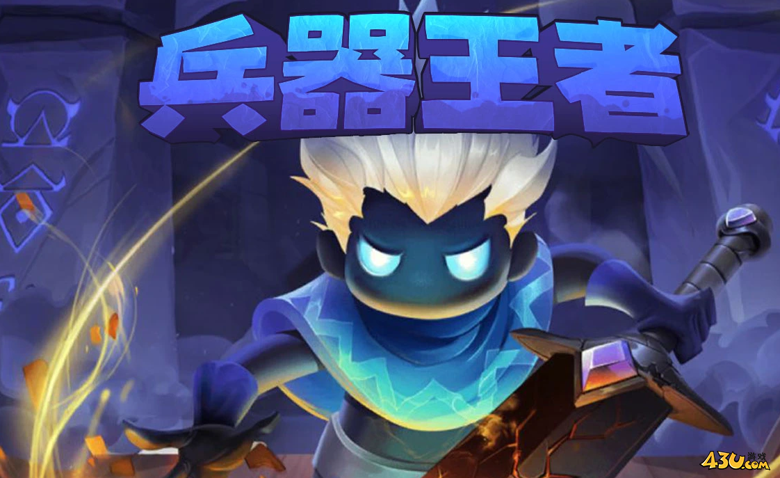 兵器王者全新礼包码福利 2025有效激活码 兵器王者全新礼包码福利 2025有效激活码