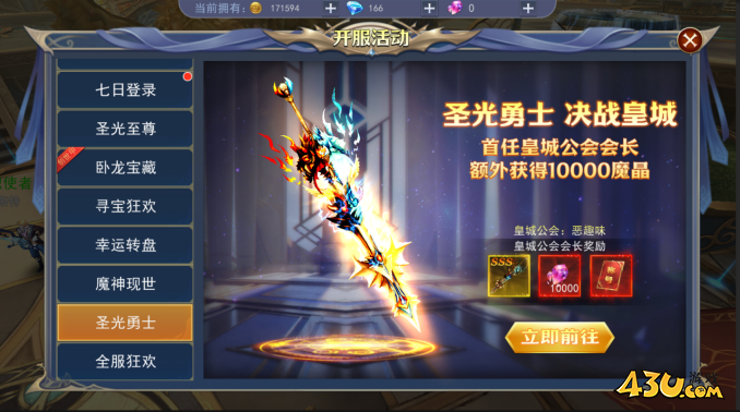 仙姬剑开服活动