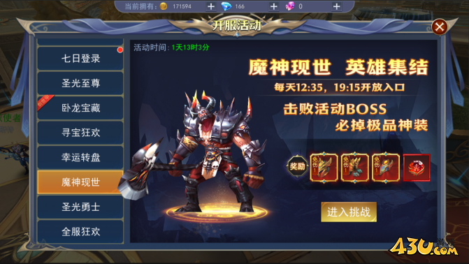 仙姬剑开服活动