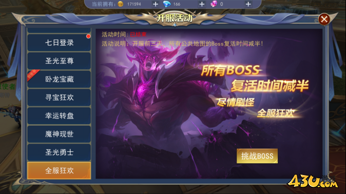 仙姬剑开服活动