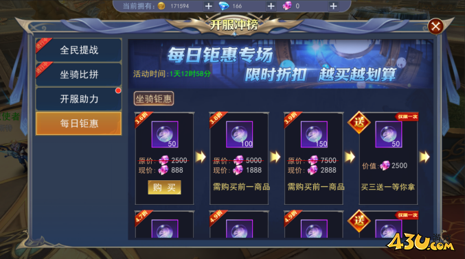 仙姬剑开服活动