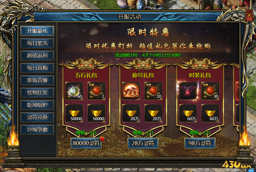 神纪元开服活动