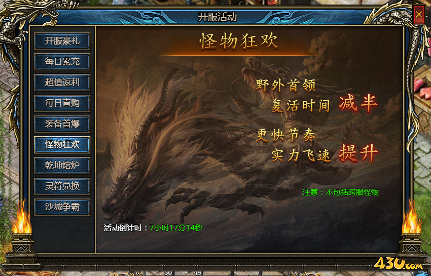 神纪元开服活动