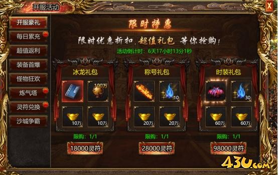 上古战歌开服活动 上古战歌开服活动