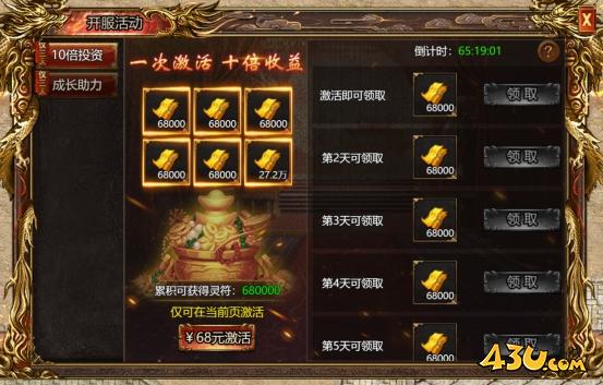 上古战歌开服活动 上古战歌开服活动