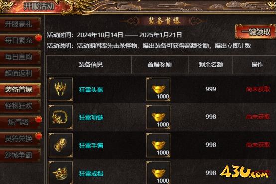 上古战歌开服活动