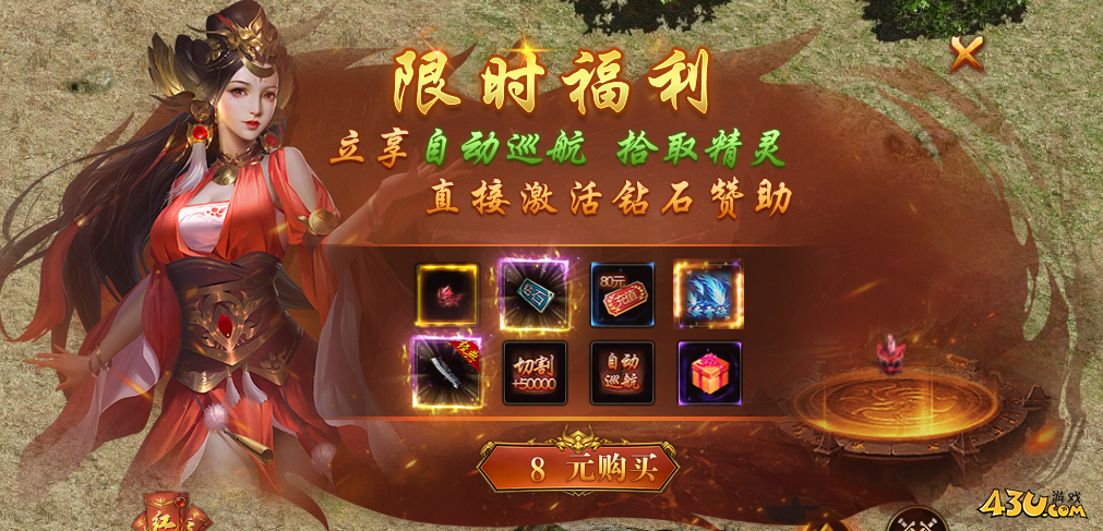 乾坤天地开服活动