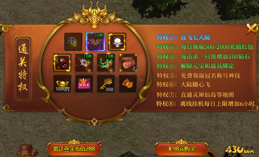 乾坤天地开服活动