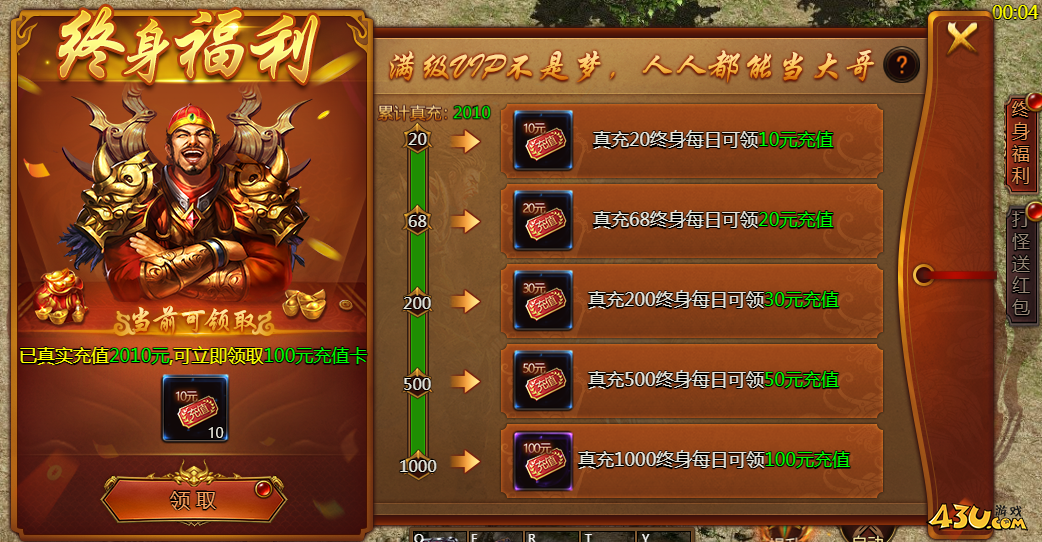 乾坤天地开服活动