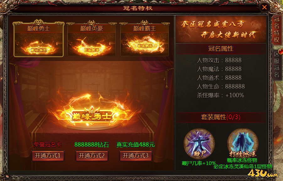 乾坤天地开服活动