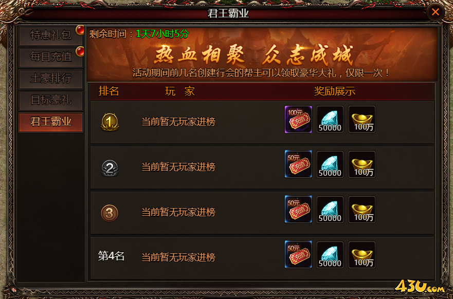 乾坤天地开服活动