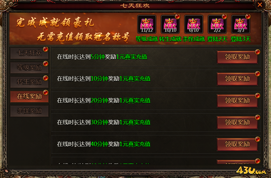 乾坤天地开服活动