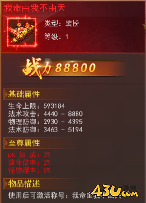 开天西游累充返利活动 开天西游累充返利活动