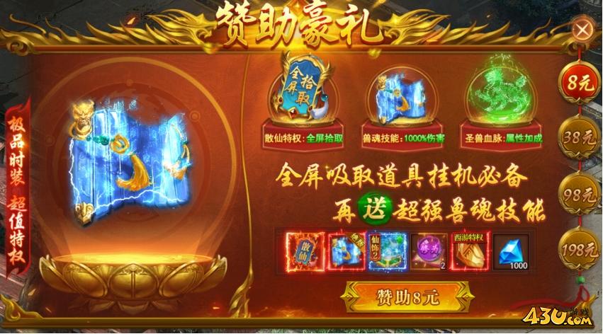 开天西游开服活动