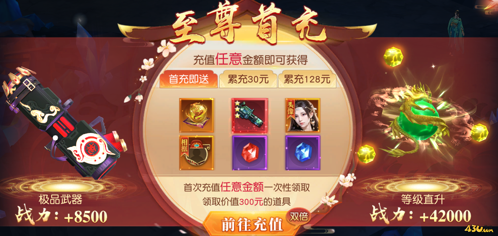 大战神开服活动