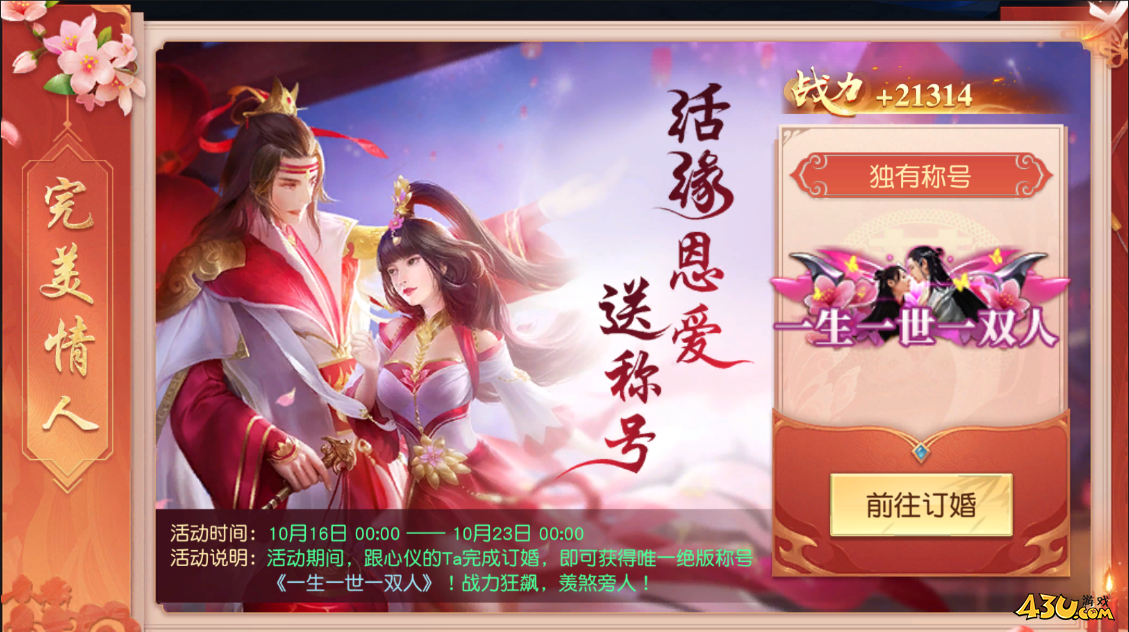 大战神开服活动