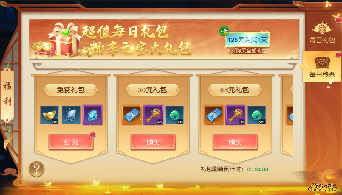 大战神开服活动