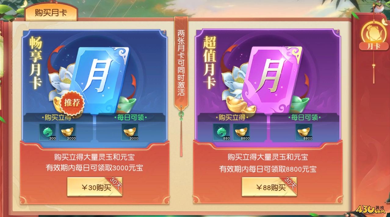 大战神开服活动