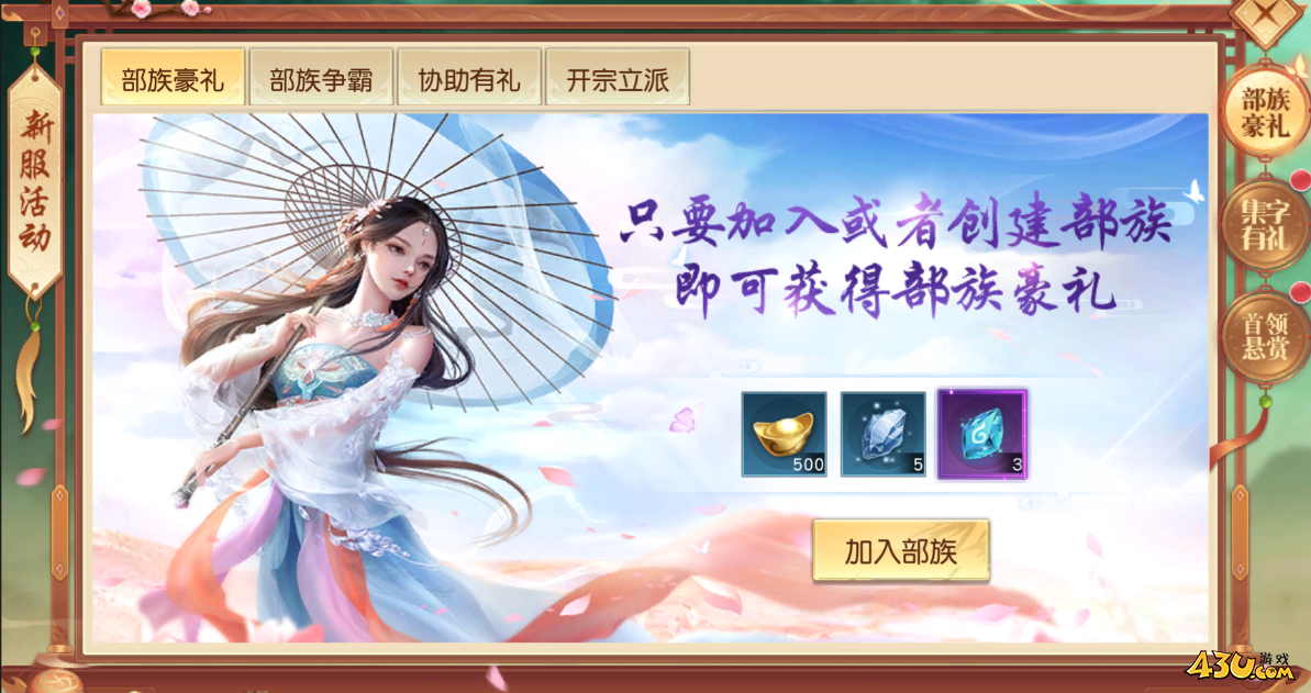 大战神开服活动