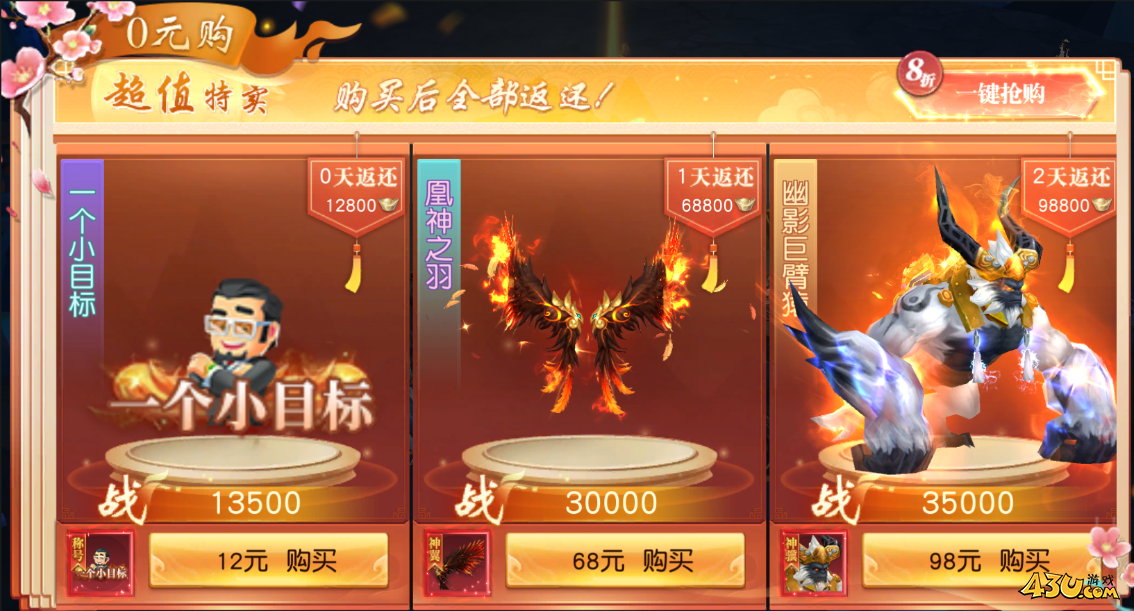 大战神开服活动