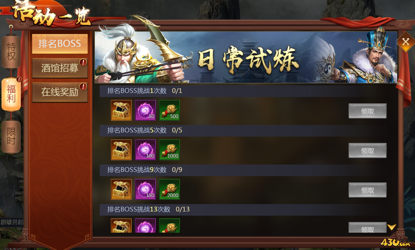 乱弹三国志开服活动