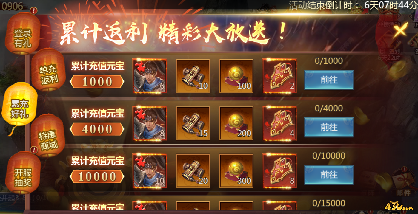 乱弹三国志开服活动