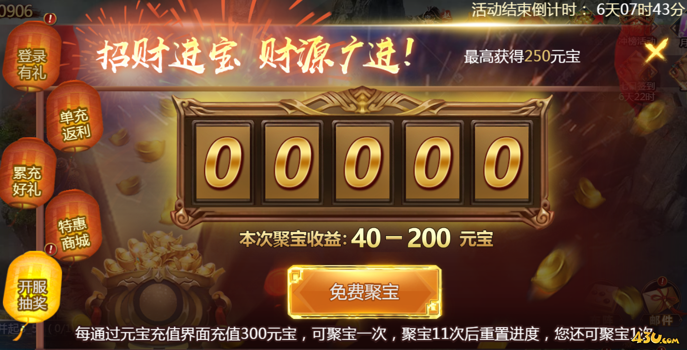 乱弹三国志开服活动