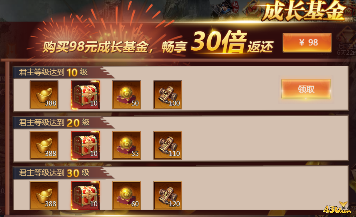 乱弹三国志开服活动