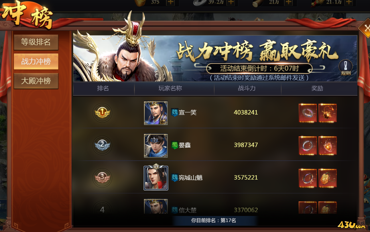 乱弹三国志开服活动