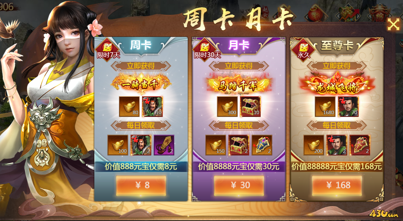 乱弹三国志开服活动