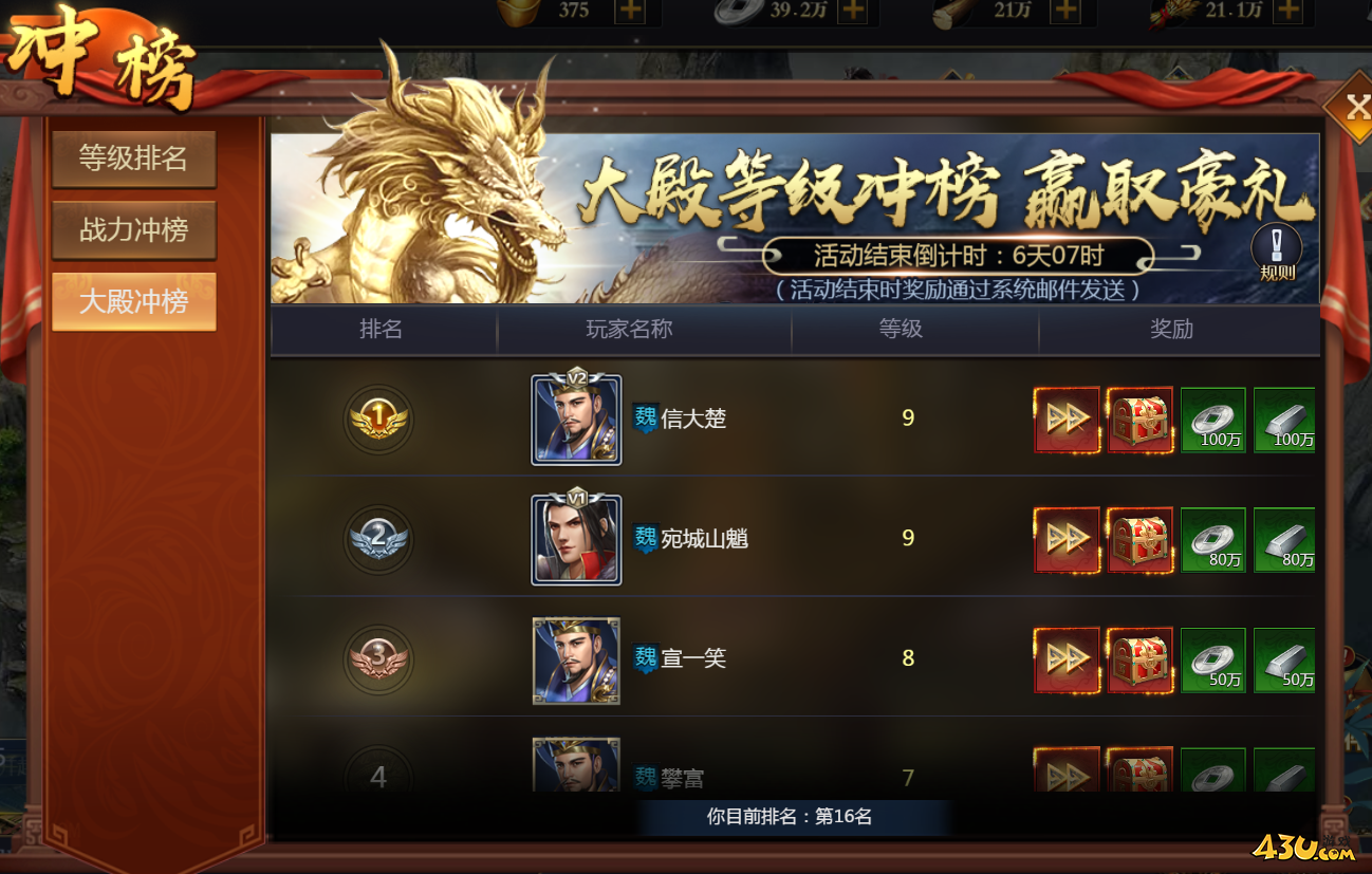 乱弹三国志开服活动