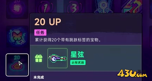 霓虹深渊2武器任务介绍 武器任务20UP图文攻略 霓虹深渊2武器任务介绍 武器任务20UP图文攻略