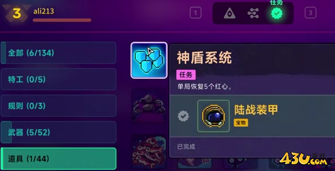 霓虹深渊2武器任务介绍 武器任务神盾系统图文攻略 霓虹深渊2武器任务介绍 武器任务神盾系统图文攻略