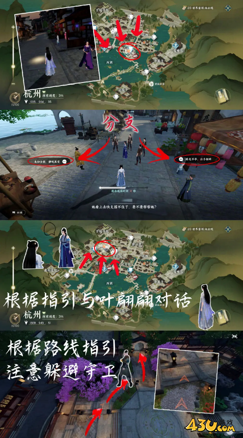 逆水寒手游奇遇有哪些 人间惊鸿客奇遇详解 逆水寒手游奇遇有哪些 人间惊鸿客奇遇详解