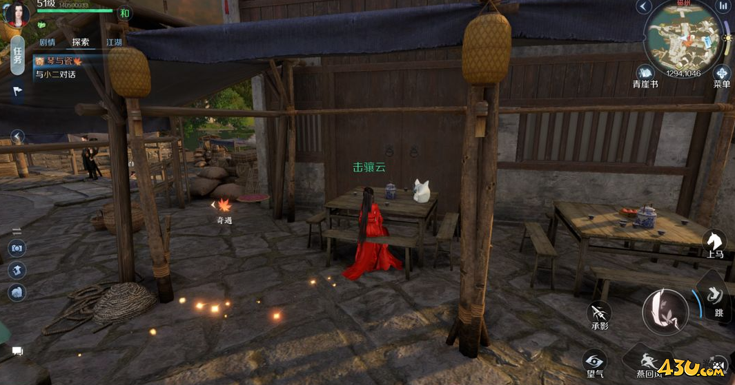 逆水寒手游奇遇有哪些 琴与瓷奇遇详解 逆水寒手游奇遇有哪些 琴与瓷奇遇详解