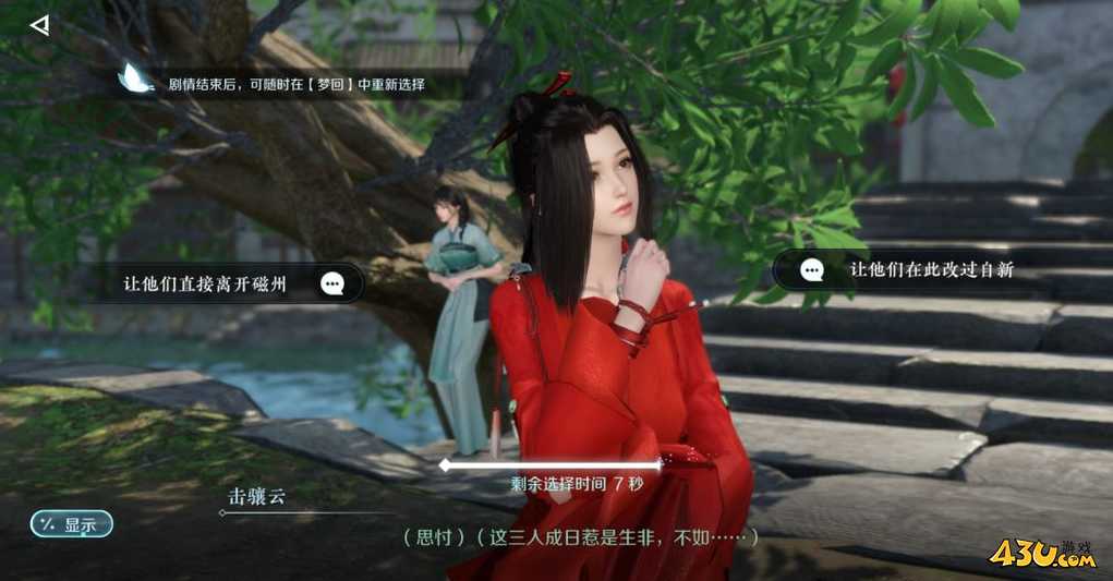 逆水寒手游奇遇有哪些 琴与瓷奇遇详解 逆水寒手游奇遇有哪些 琴与瓷奇遇详解