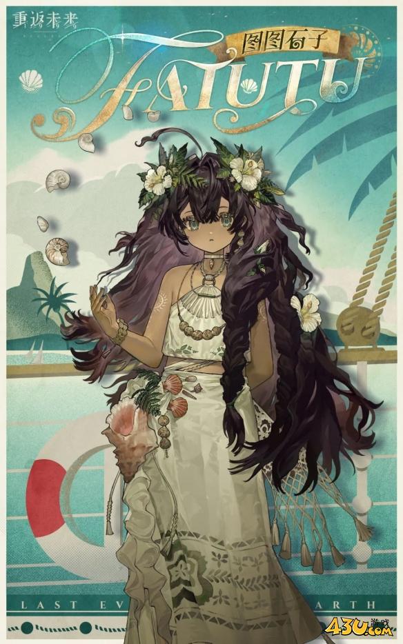 重返未来1999图图石子技能是什么 图图石子角色图鉴 重返未来1999图图石子技能是什么 图图石子角色图鉴