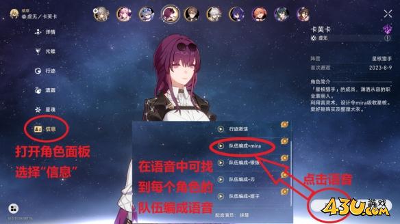 崩坏星穹铁道成就有哪些 在世界中心呼唤我成就图文介绍 崩坏星穹铁道成就有哪些 在世界中心呼唤我成就图文介绍